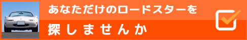 中古車販売